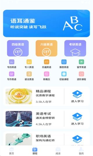 英语趣多多 轻松下载安装与基础软件服务指南