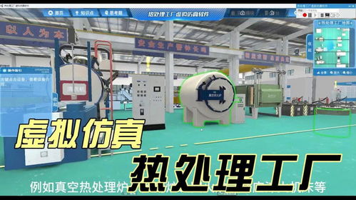 热处理工厂虚拟仿真实训软件 基础软件服务解析